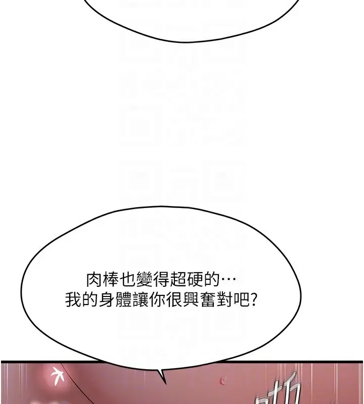 漫画《偏偏欲到妳》第52话第65张图