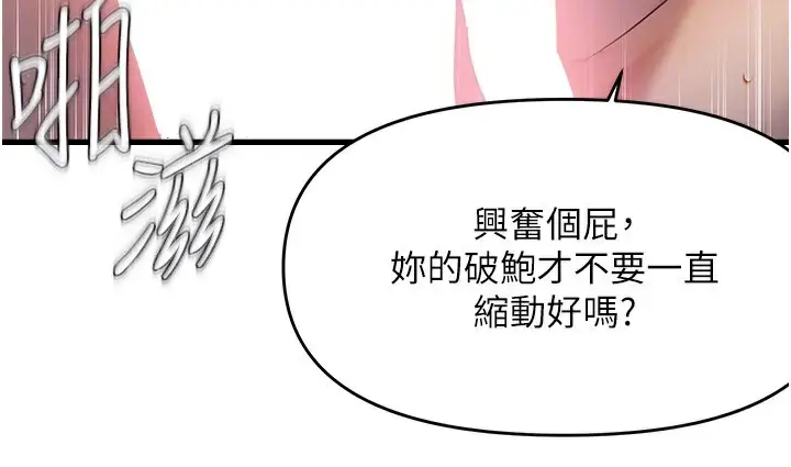 漫画《偏偏欲到妳》第52话第67张图