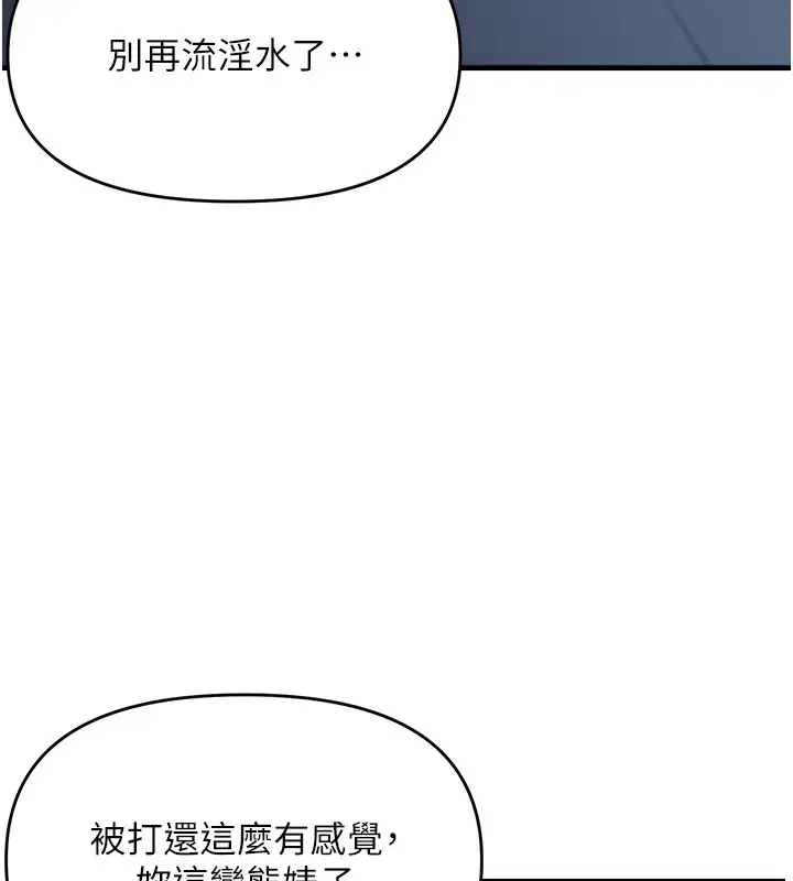 漫画《偏偏欲到妳》第52话第72张图