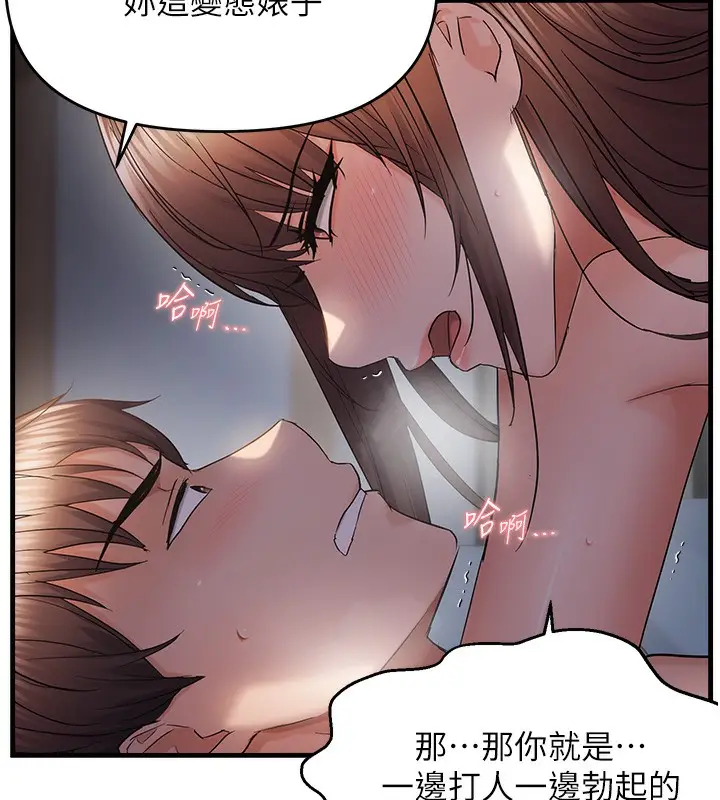 漫画《偏偏欲到妳》第52话第73张图