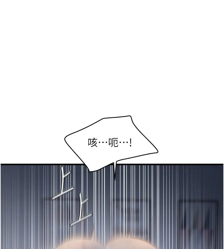 漫画《偏偏欲到妳》第52话第78张图