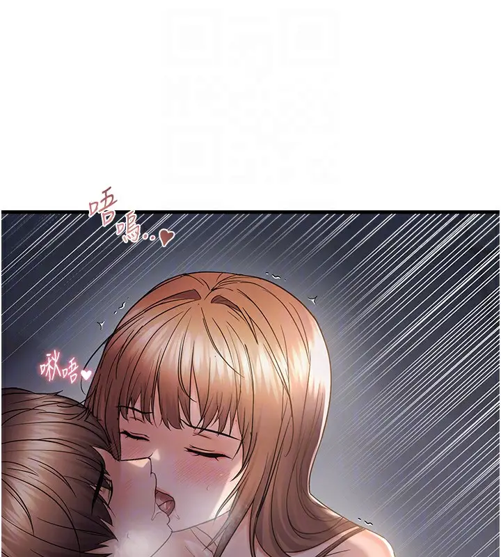 漫画《偏偏欲到妳》第52话第86张图