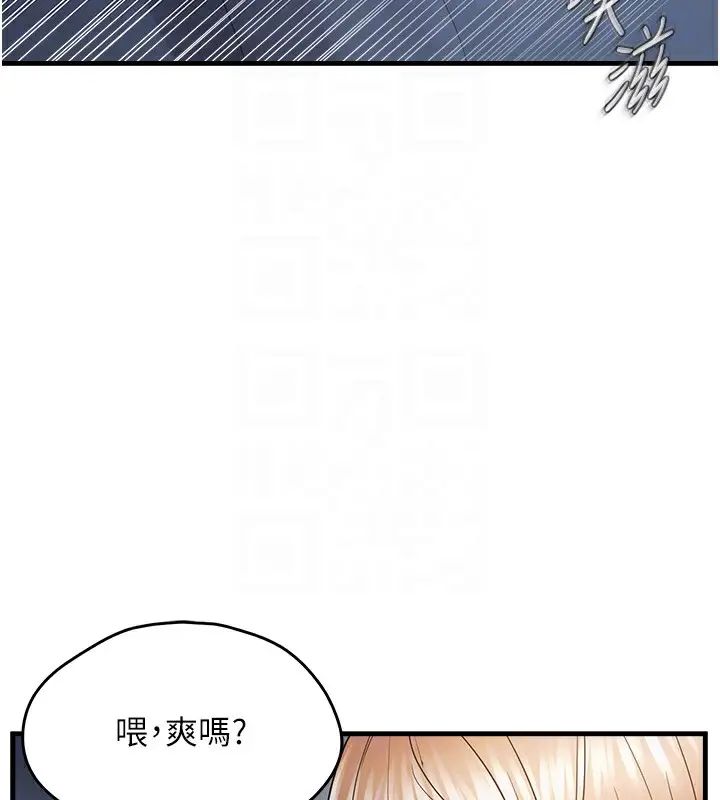 漫画《偏偏欲到妳》第52话第88张图