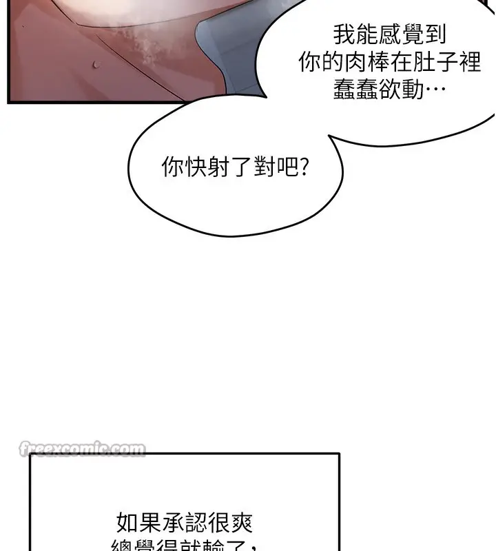 漫画《偏偏欲到妳》第52话第90张图