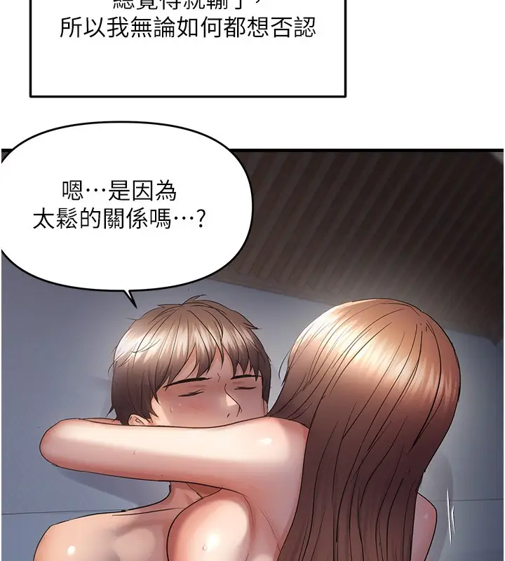 漫画《偏偏欲到妳》第52话第91张图