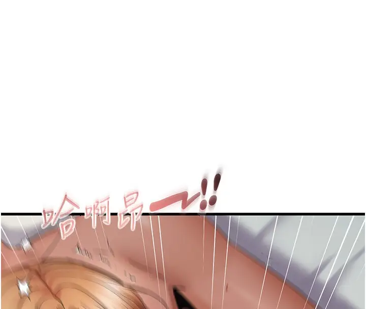 漫画《偏偏欲到妳》第53话第103张图