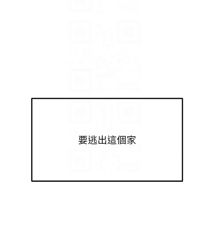 漫画《偏偏欲到妳》第53话第106张图