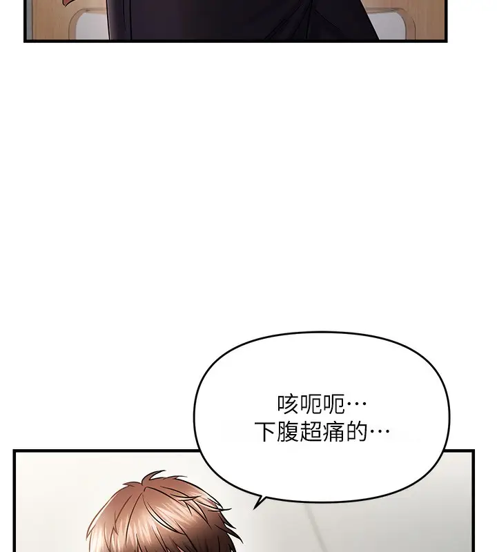 漫画《偏偏欲到妳》第53话第109张图