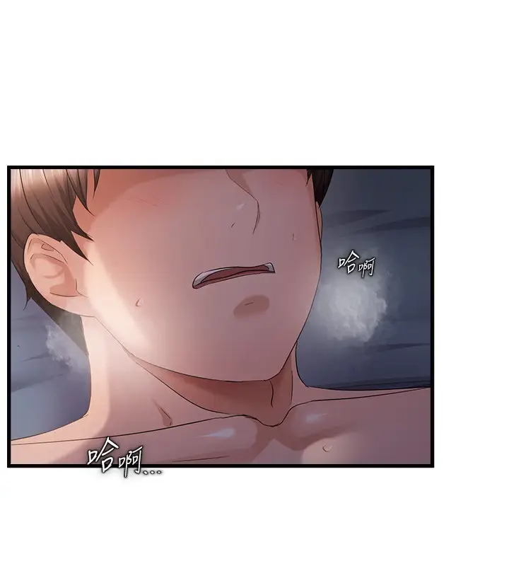 漫画《偏偏欲到妳》第53话第11张图