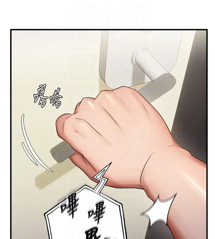 漫画《偏偏欲到妳》第53话第112张图