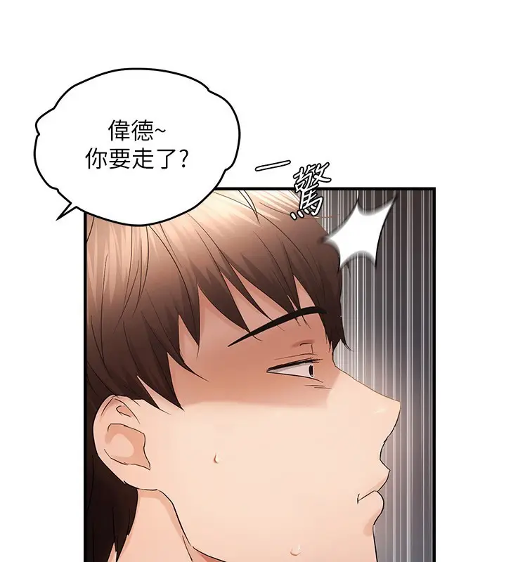 漫画《偏偏欲到妳》第53话第117张图