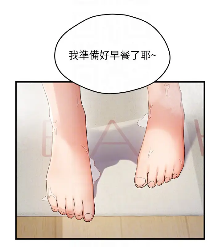 漫画《偏偏欲到妳》第53话第121张图