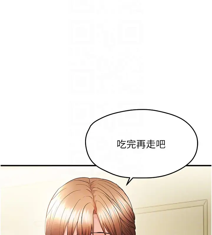 漫画《偏偏欲到妳》第53话第122张图