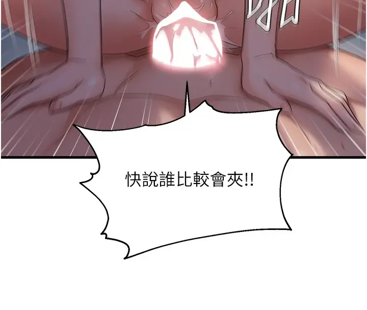 漫画《偏偏欲到妳》第53话第18张图