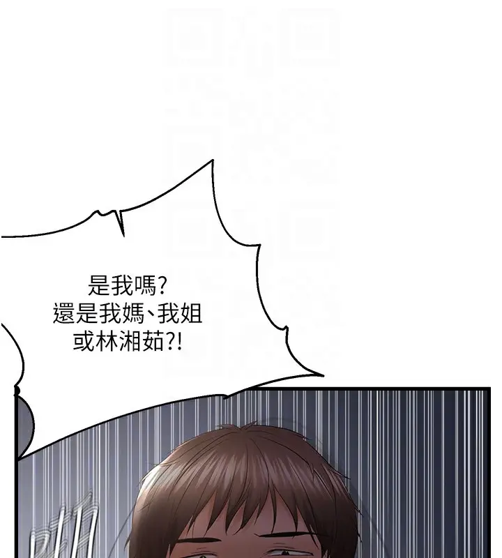 漫画《偏偏欲到妳》第53话第19张图
