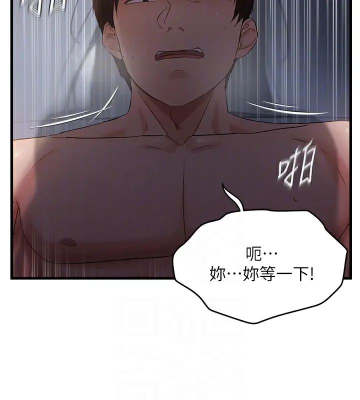 漫画《偏偏欲到妳》第53话第20张图