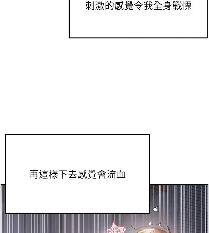 漫画《偏偏欲到妳》第53话第23张图