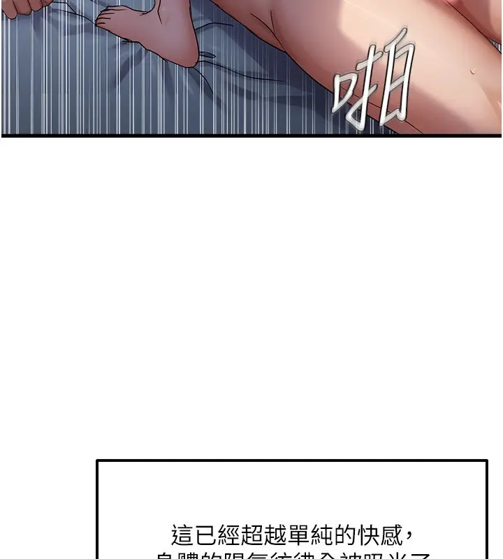 漫画《偏偏欲到妳》第53话第25张图