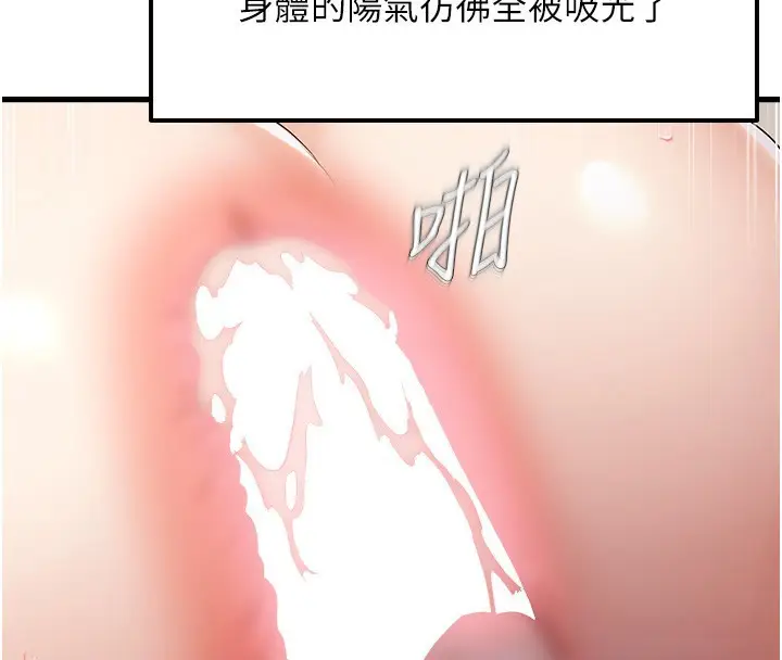 漫画《偏偏欲到妳》第53话第26张图