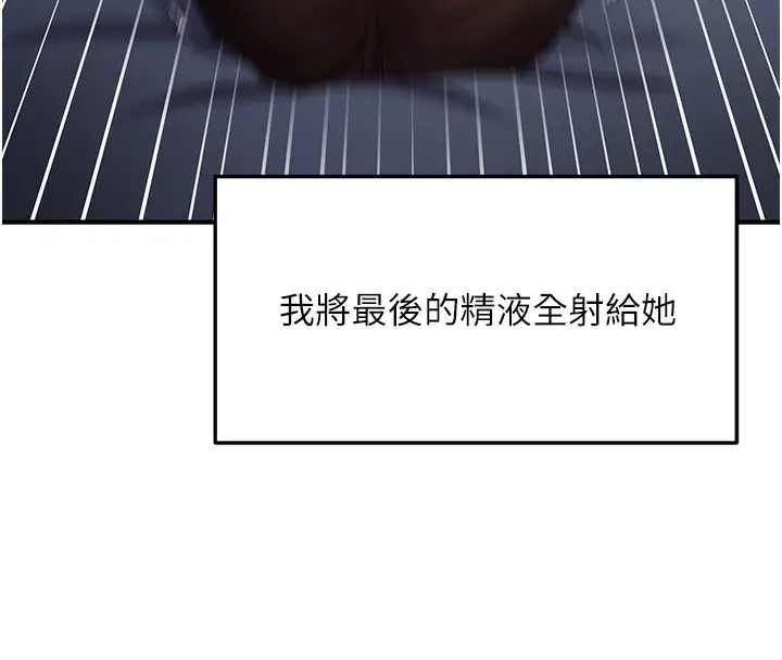 漫画《偏偏欲到妳》第53话第33张图