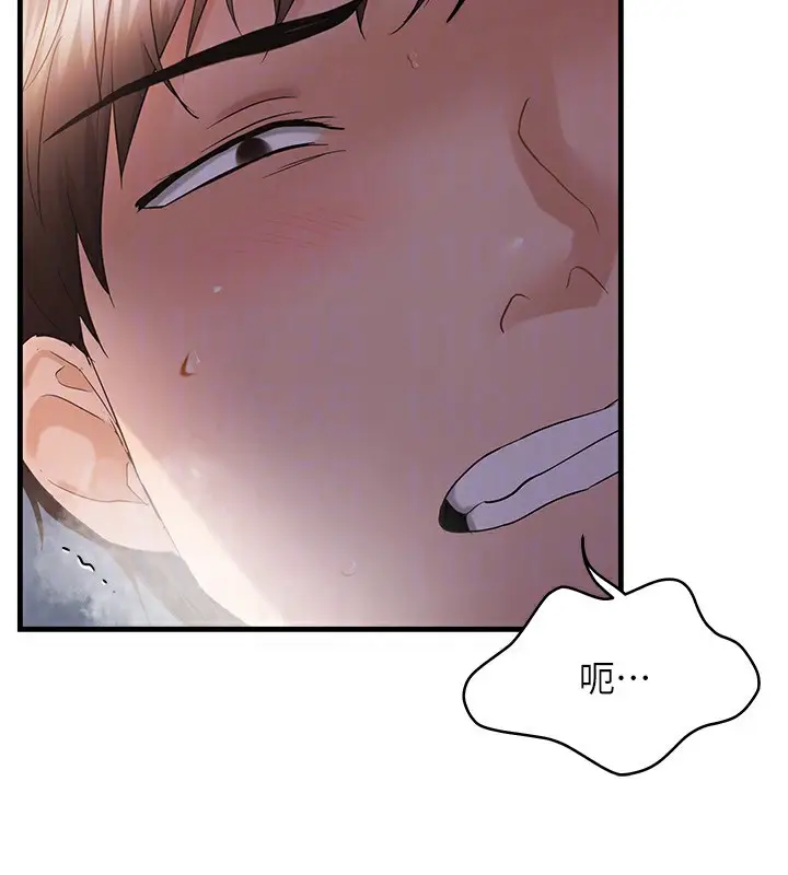 漫画《偏偏欲到妳》第53话第36张图