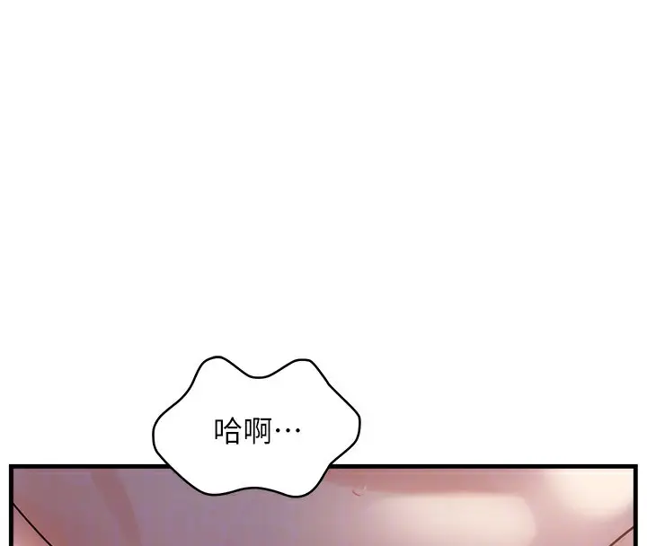漫画《偏偏欲到妳》第53话第37张图