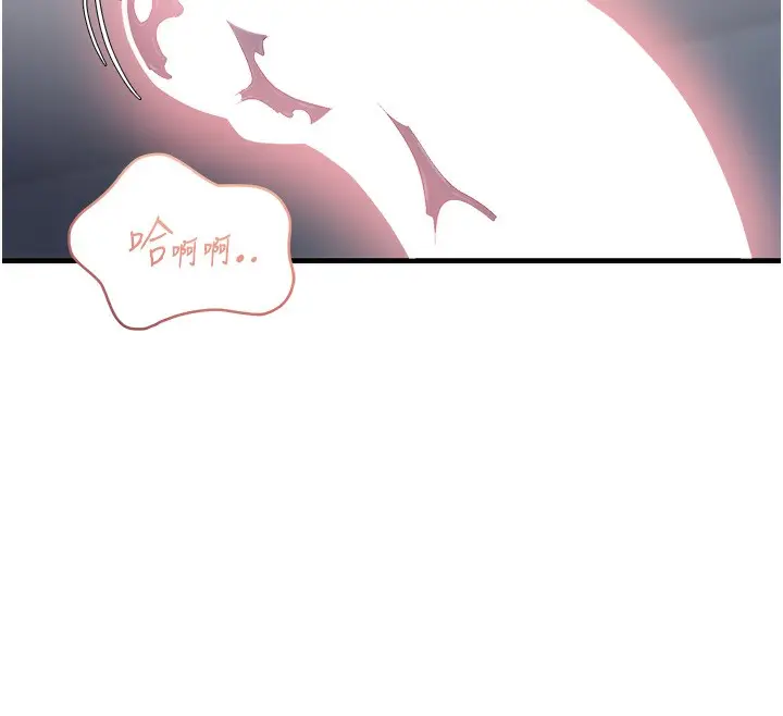 漫画《偏偏欲到妳》第53话第41张图