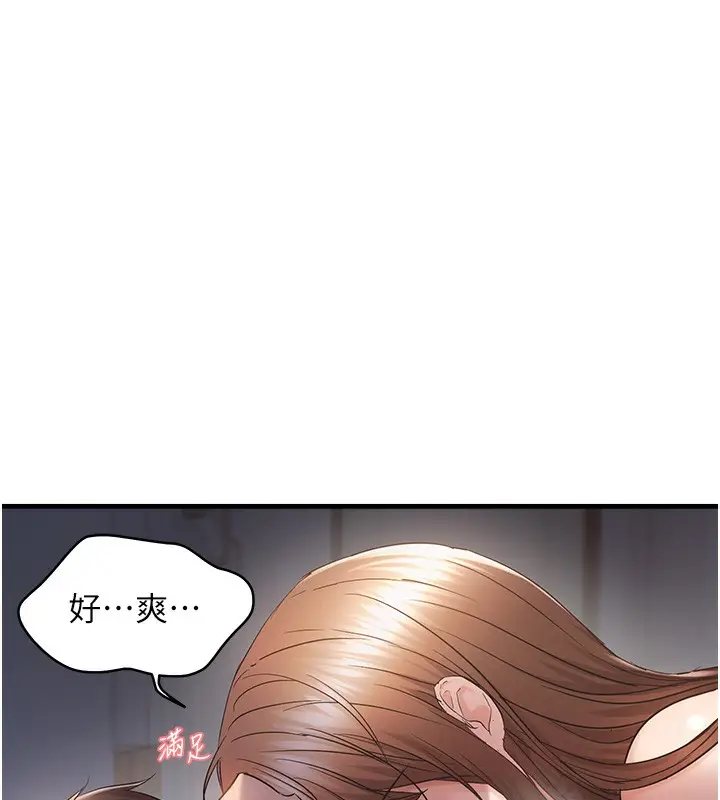 漫画《偏偏欲到妳》第53话第46张图