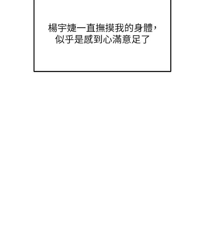 漫画《偏偏欲到妳》第53话第48张图