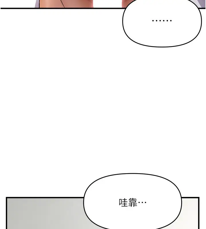 漫画《偏偏欲到妳》第53话第55张图