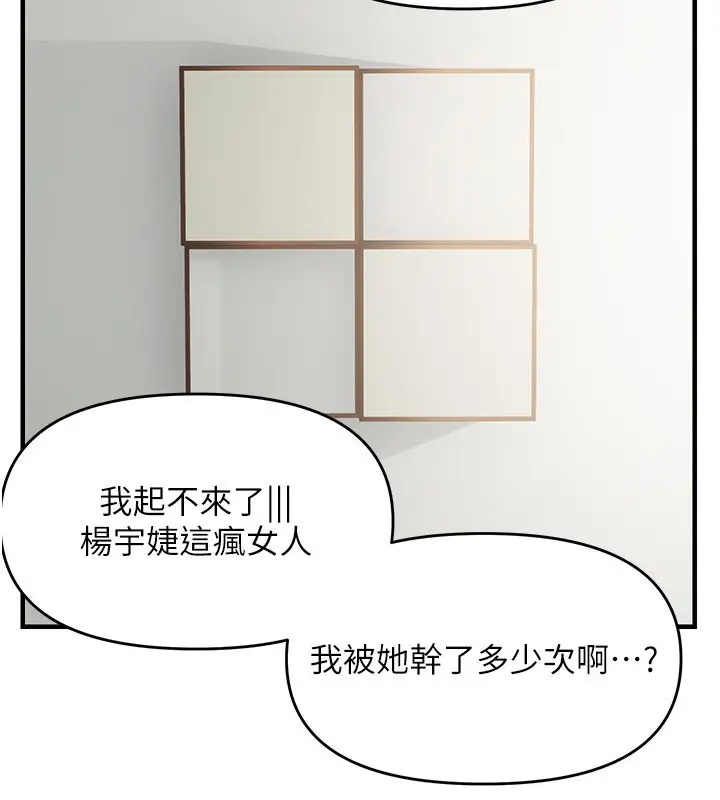 漫画《偏偏欲到妳》第53话第56张图