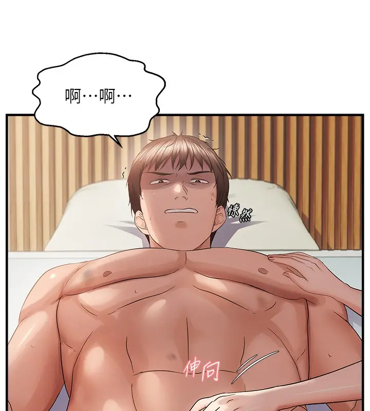 漫画《偏偏欲到妳》第53话第63张图