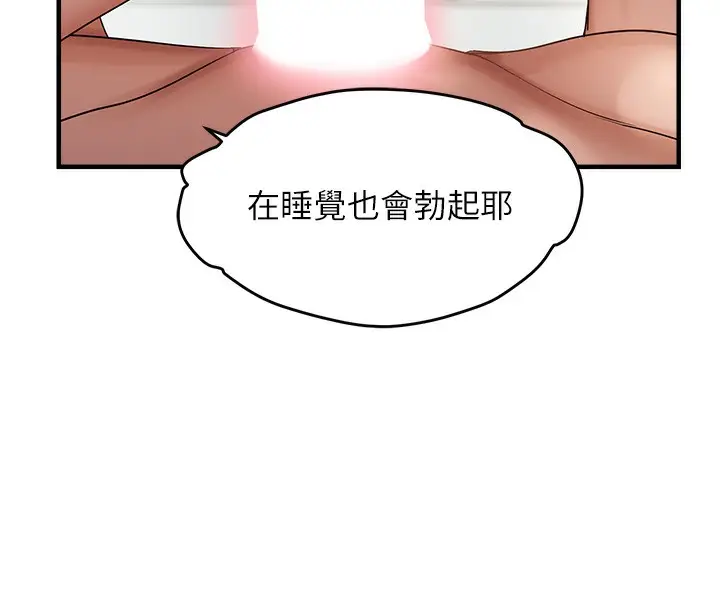 漫画《偏偏欲到妳》第53话第72张图