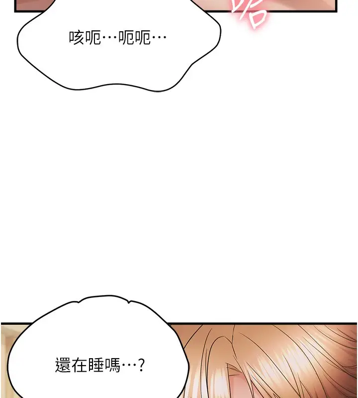 漫画《偏偏欲到妳》第53话第77张图