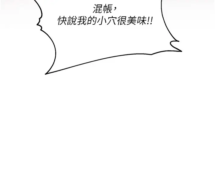 漫画《偏偏欲到妳》第53话第8张图