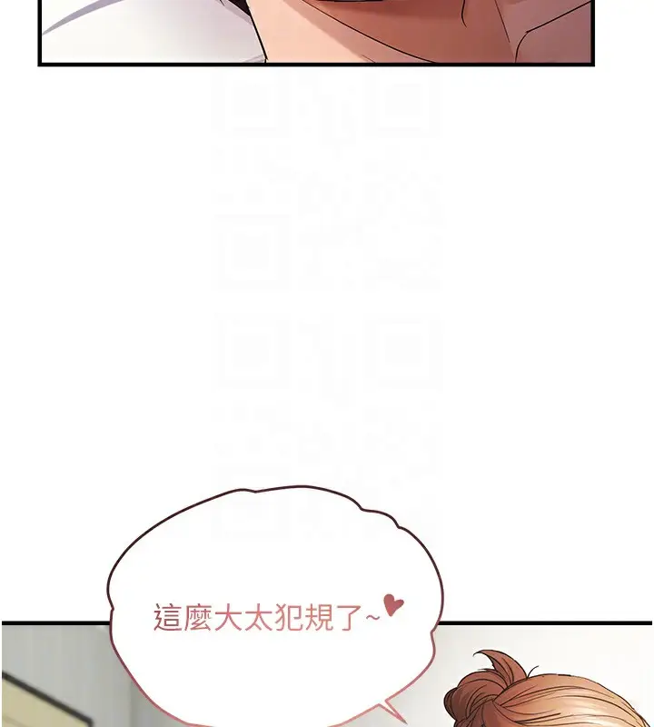 漫画《偏偏欲到妳》第53话第83张图