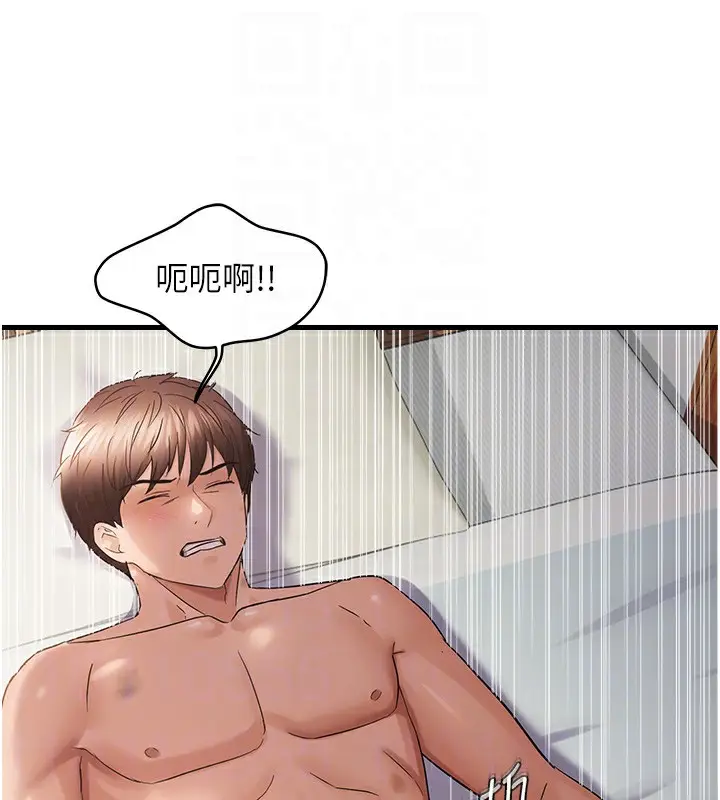 漫画《偏偏欲到妳》第53话第88张图