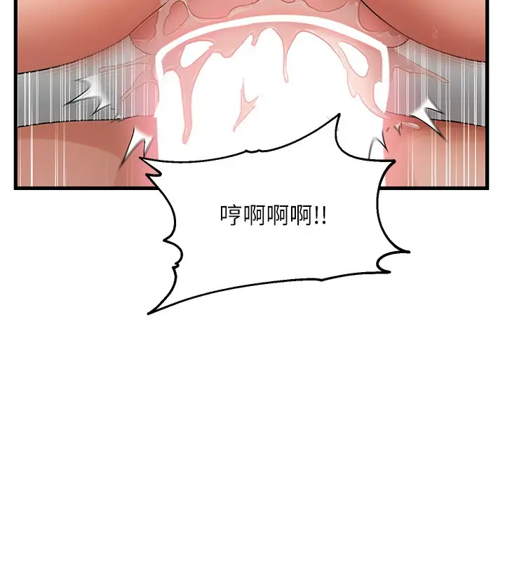 漫画《偏偏欲到妳》第53话第92张图