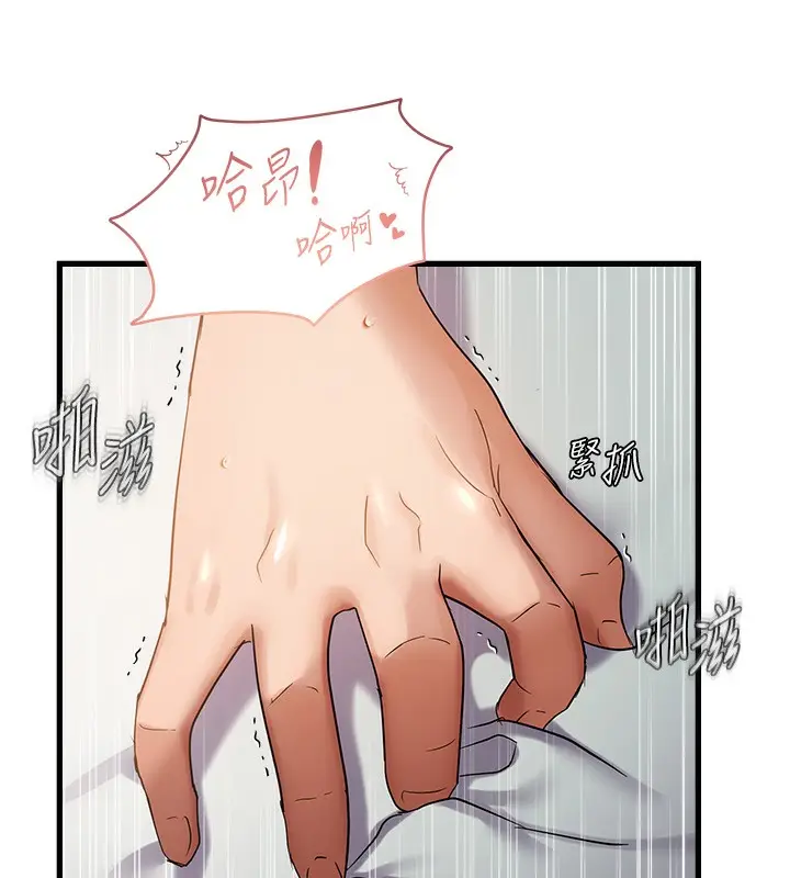 漫画《偏偏欲到妳》第53话第93张图