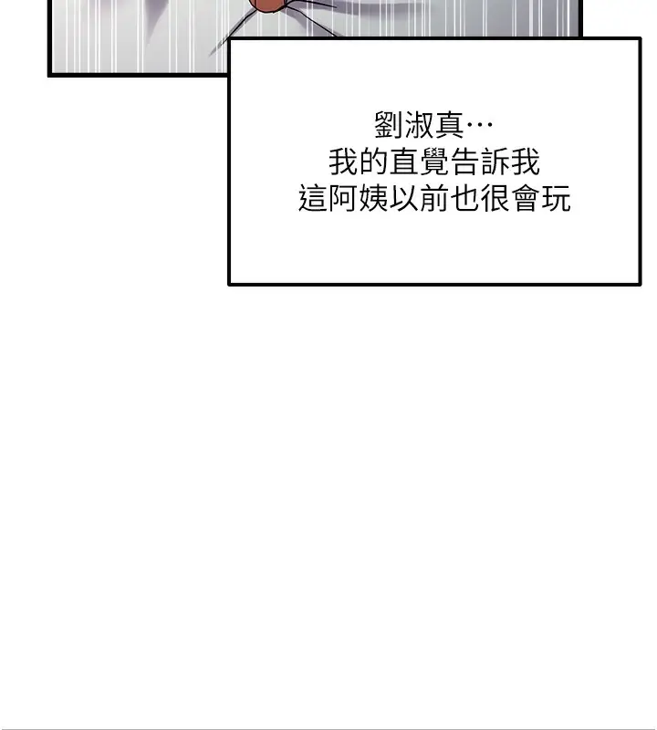 漫画《偏偏欲到妳》第53话第94张图