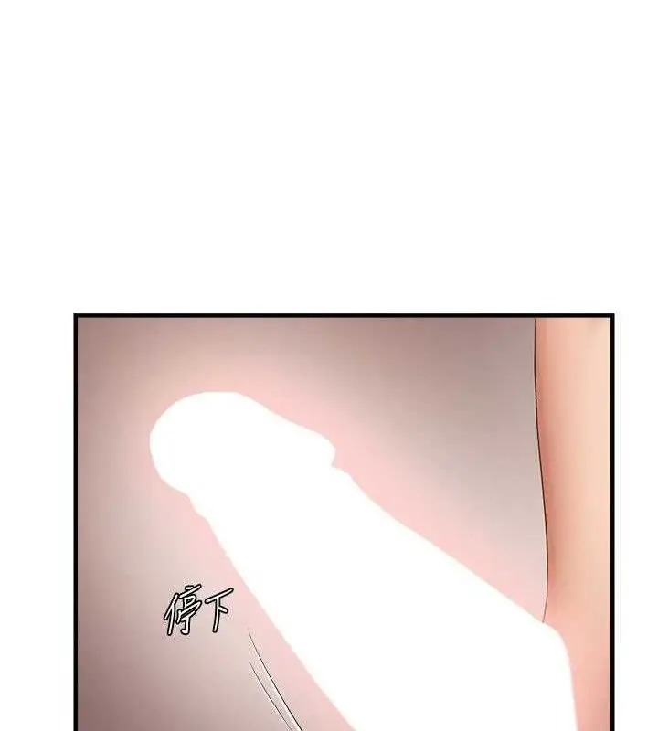 漫画《偏偏欲到妳》第54话第104张图