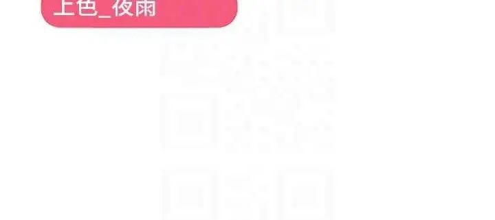 漫画《偏偏欲到妳》第54话第114张图