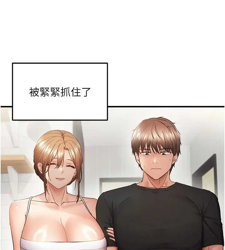 漫画《偏偏欲到妳》第54话第14张图