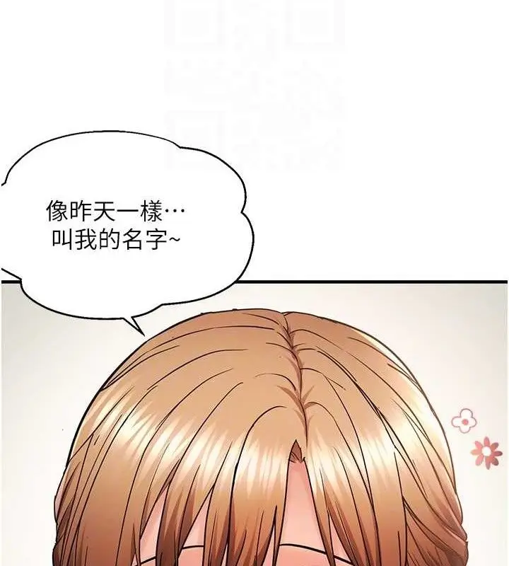 漫画《偏偏欲到妳》第54话第19张图