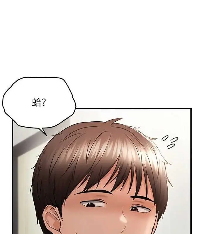 漫画《偏偏欲到妳》第54话第21张图