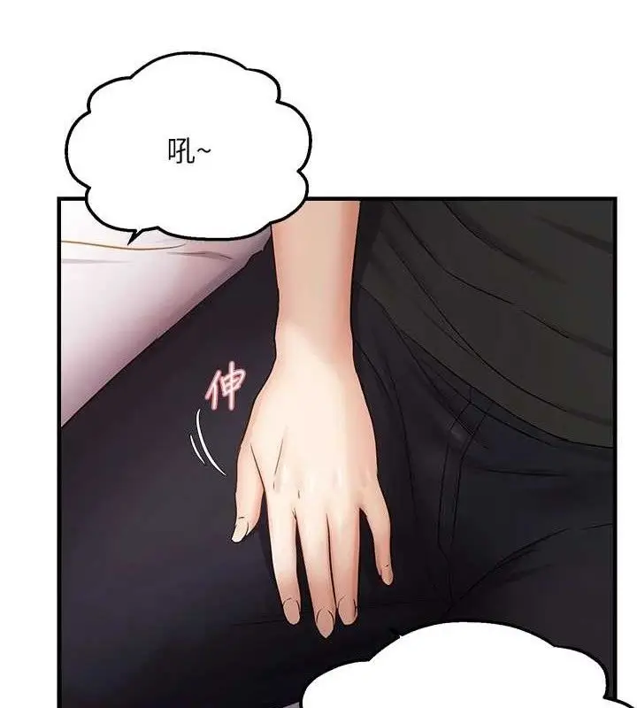 漫画《偏偏欲到妳》第54话第23张图