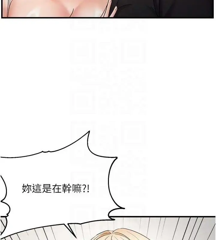 漫画《偏偏欲到妳》第54话第31张图