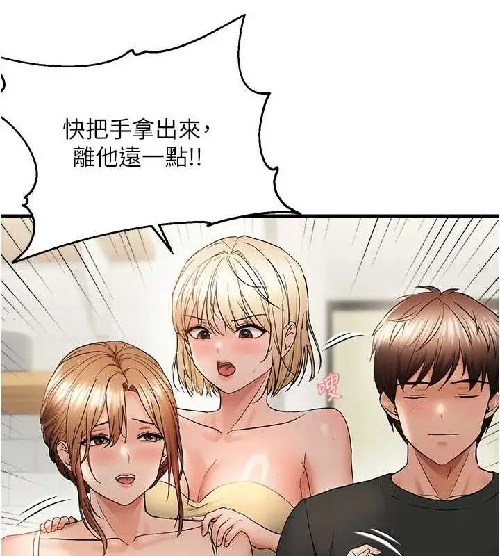 漫画《偏偏欲到妳》第54话第34张图