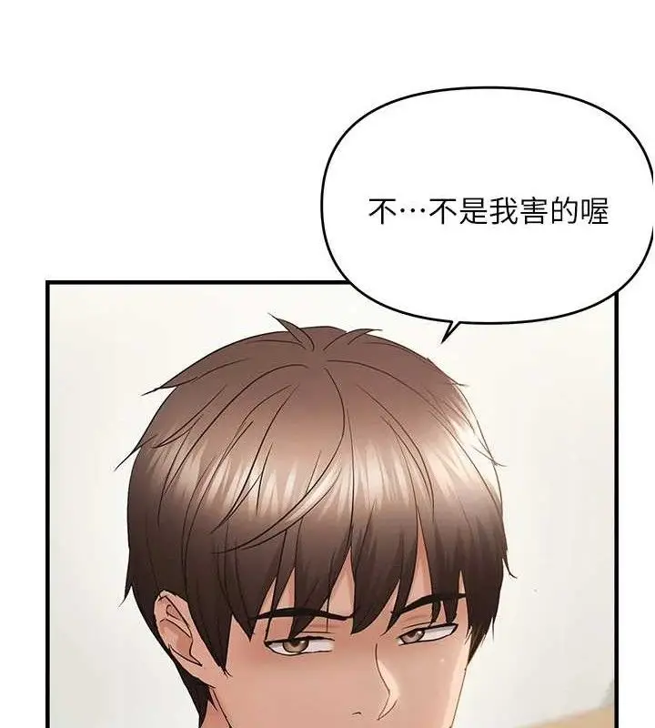 漫画《偏偏欲到妳》第54话第42张图