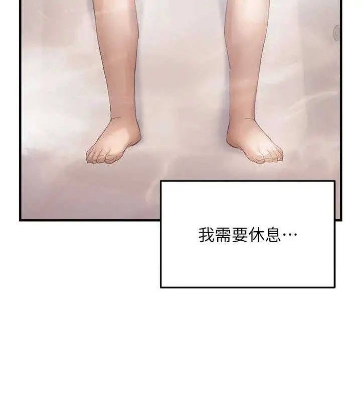 漫画《偏偏欲到妳》第54话第51张图
